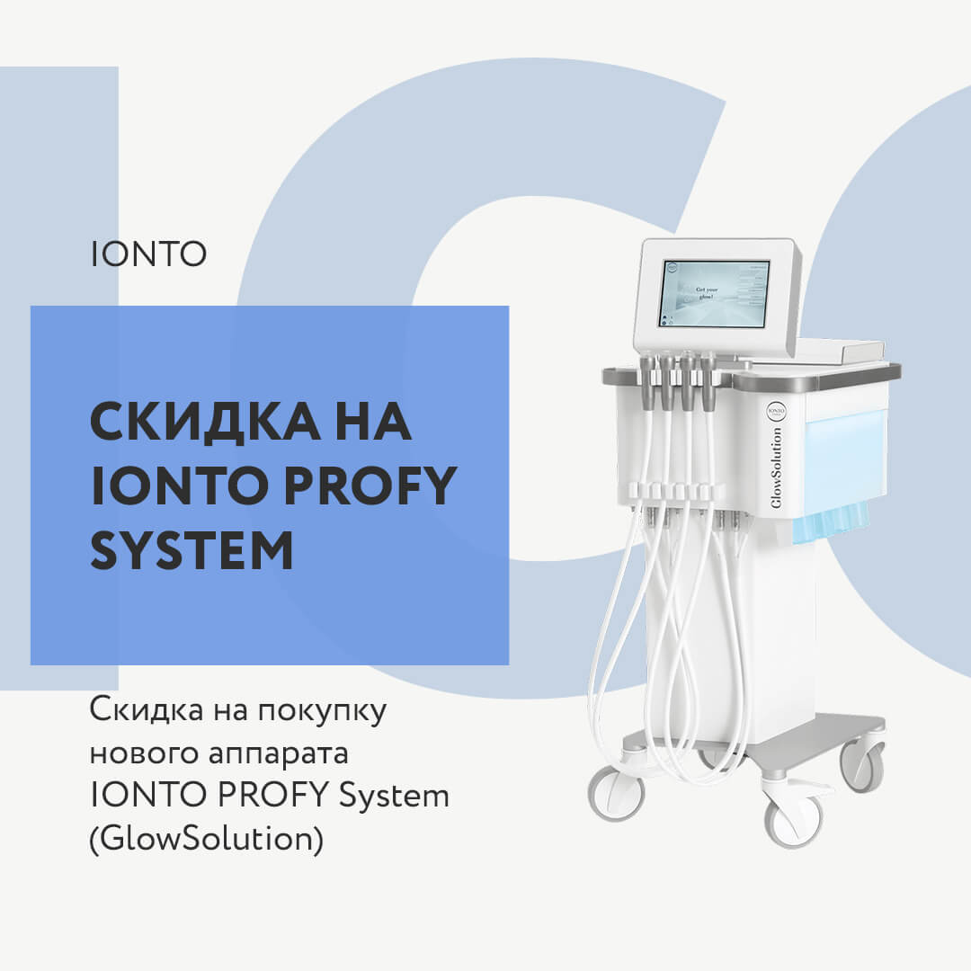 IONTO PROFY System